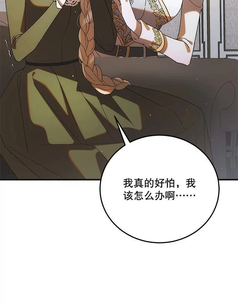 如何守护温柔的你漫画,103.消失的三张卷轴70图