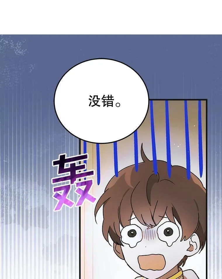 如何守护温柔的你漫画,103.消失的三张卷轴108图