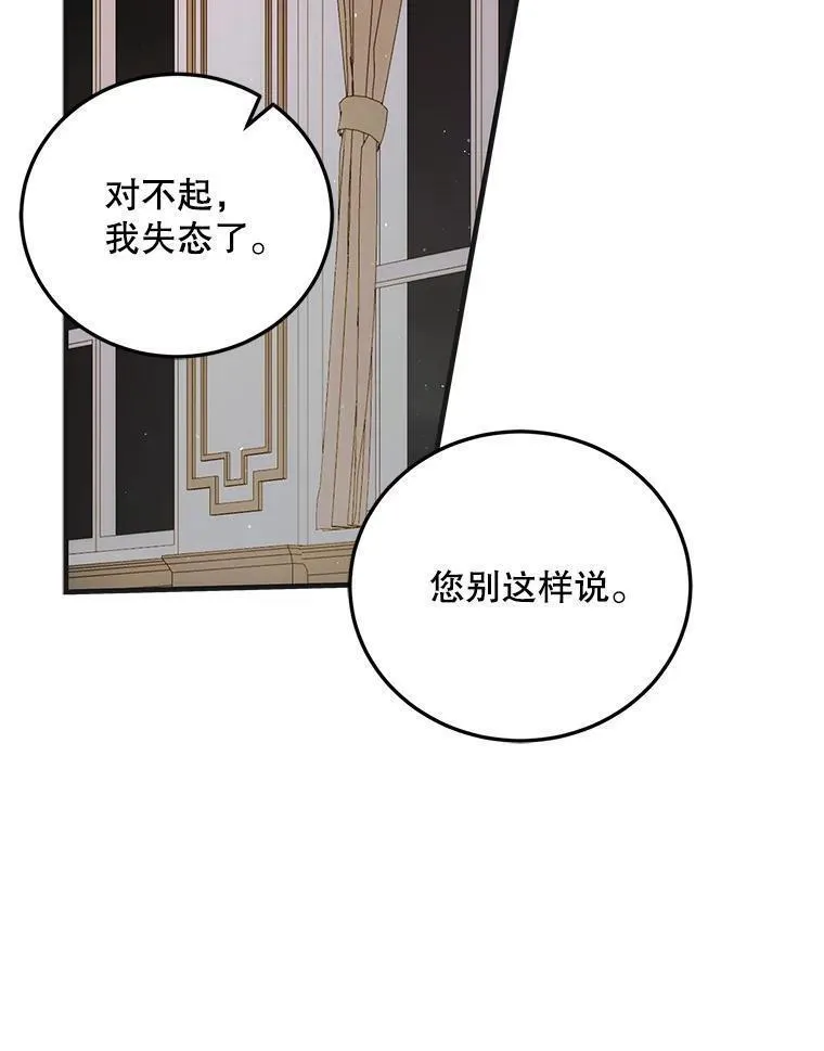 如何守护温柔的你漫画,103.消失的三张卷轴72图