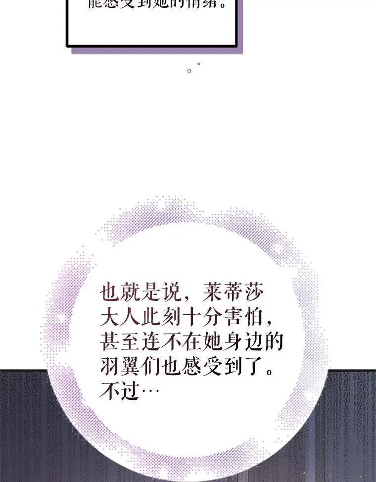 如何守护温柔的你漫画,103.消失的三张卷轴103图