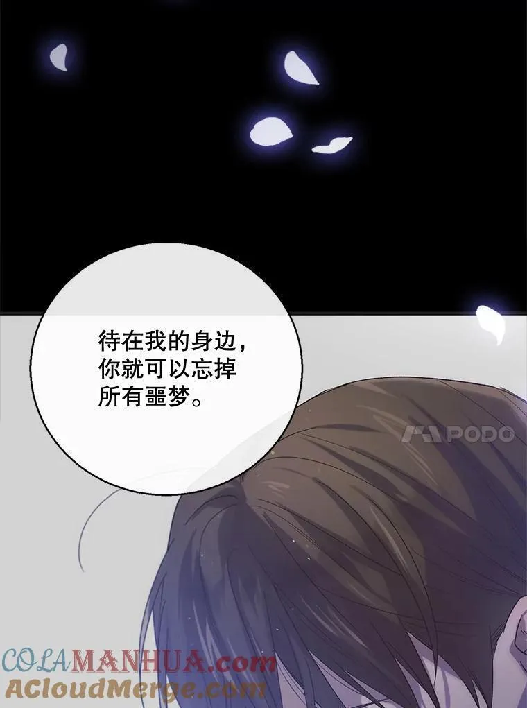 如何守护温柔的你漫画,103.消失的三张卷轴81图