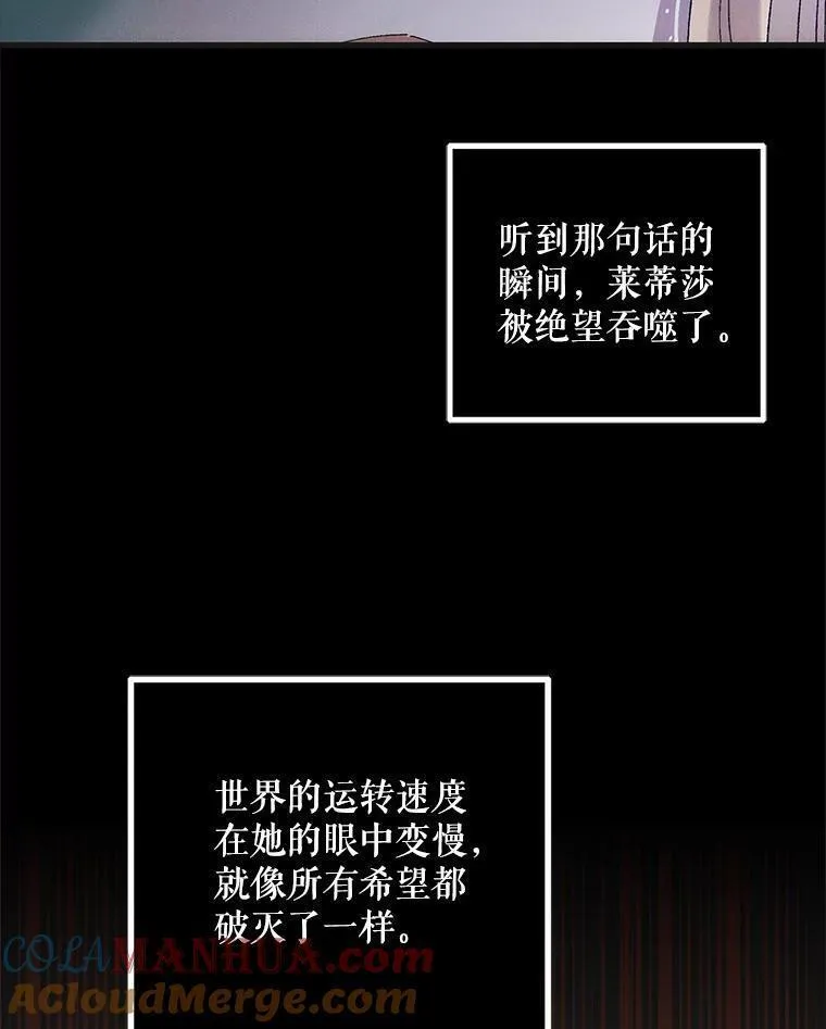 如何守护温柔的你漫画,104.公王的预测33图