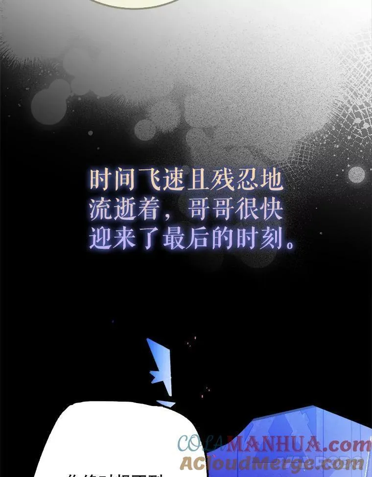 如何守护温柔的你漫画,104.公王的预测21图