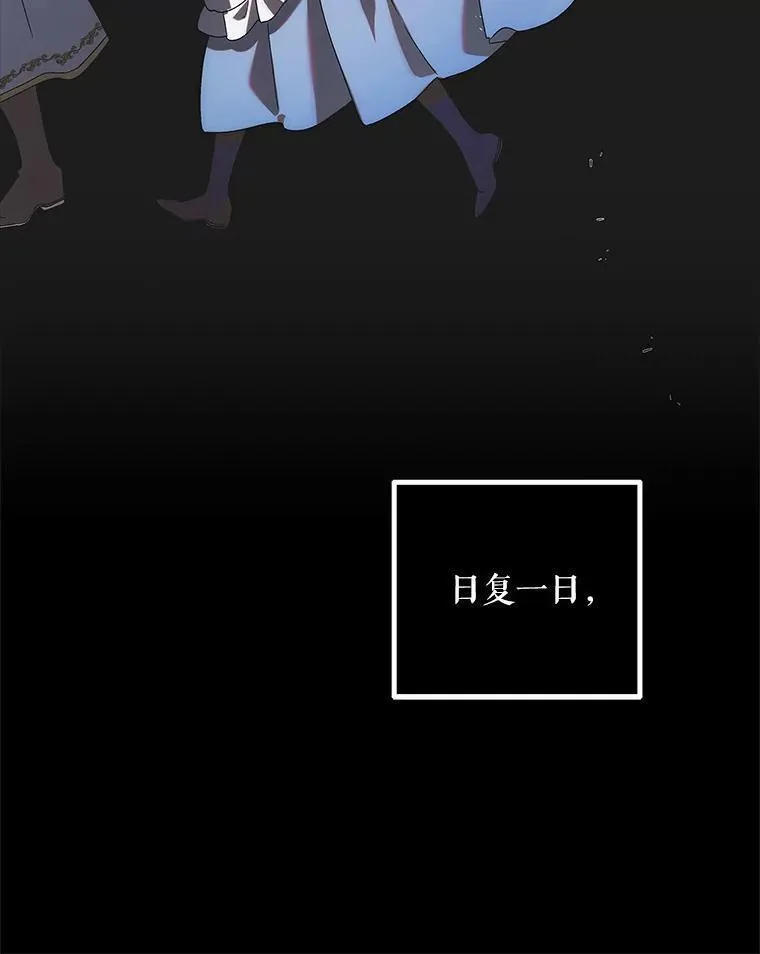 如何守护温柔的你漫画,104.公王的预测39图