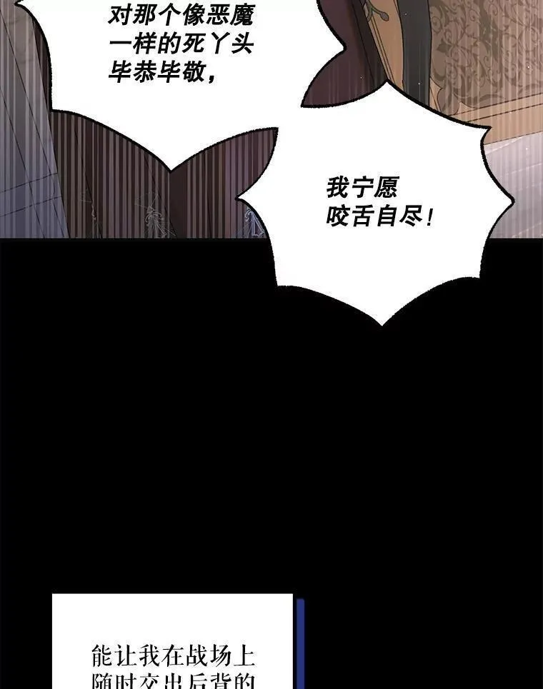 如何守护温柔的你漫画,104.公王的预测47图