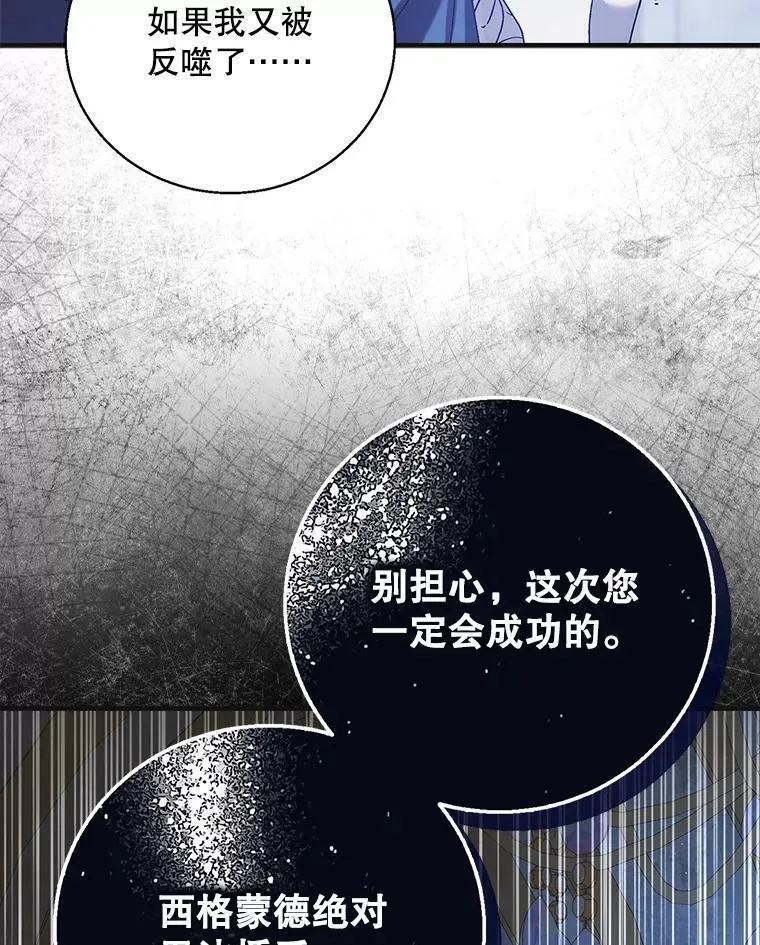 如何守护温柔的你漫画,106.公主殿下逝世83图