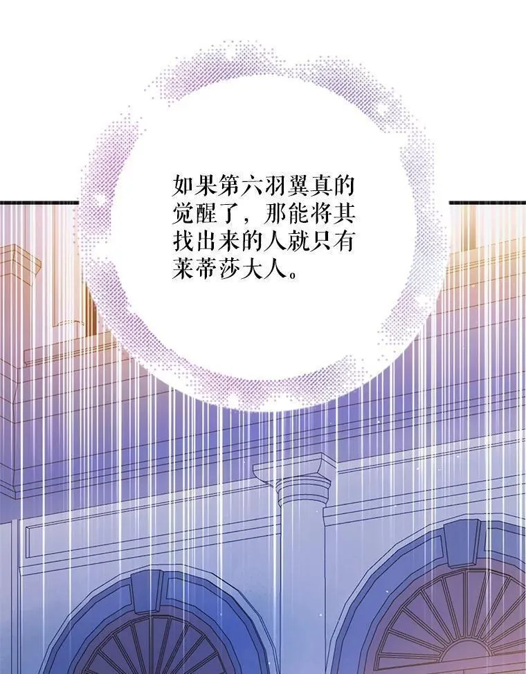 如何守护温柔的你漫画,106.公主殿下逝世8图