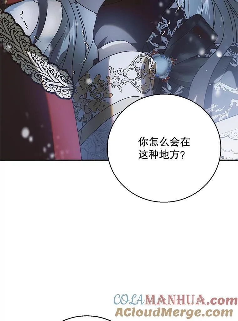 如何守护温柔的你漫画,106.公主殿下逝世105图