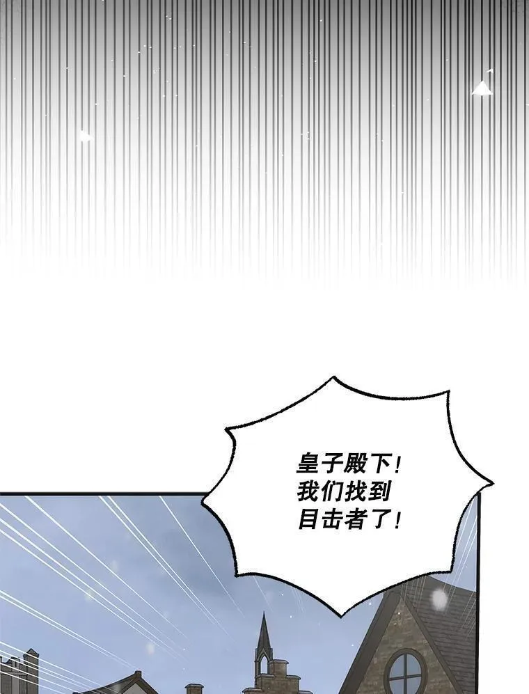 如何守护温柔的你漫画,106.公主殿下逝世124图