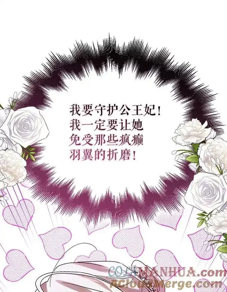 如何守护温柔的你漫画,107.死而复生141图