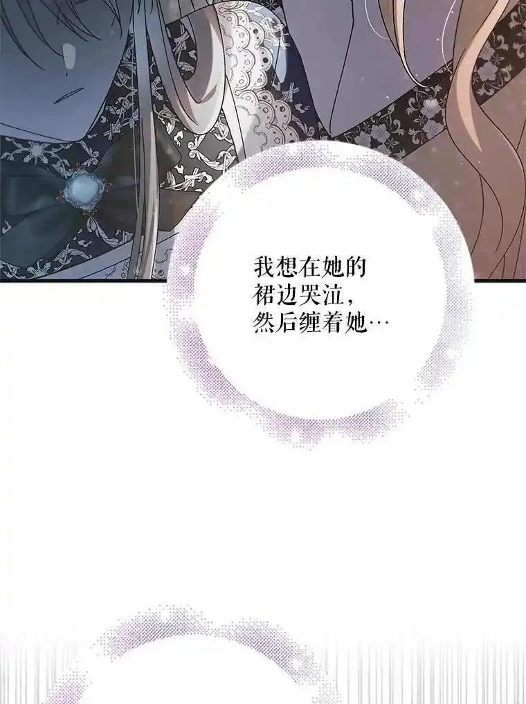 如何守护温柔的你漫画,107.死而复生31图