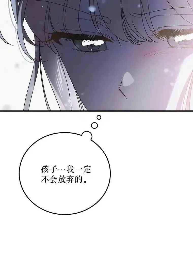 如何守护温柔的你漫画,107.死而复生82图