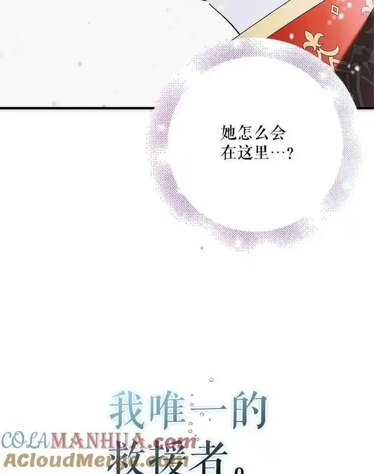 如何守护温柔的你漫画,107.死而复生21图