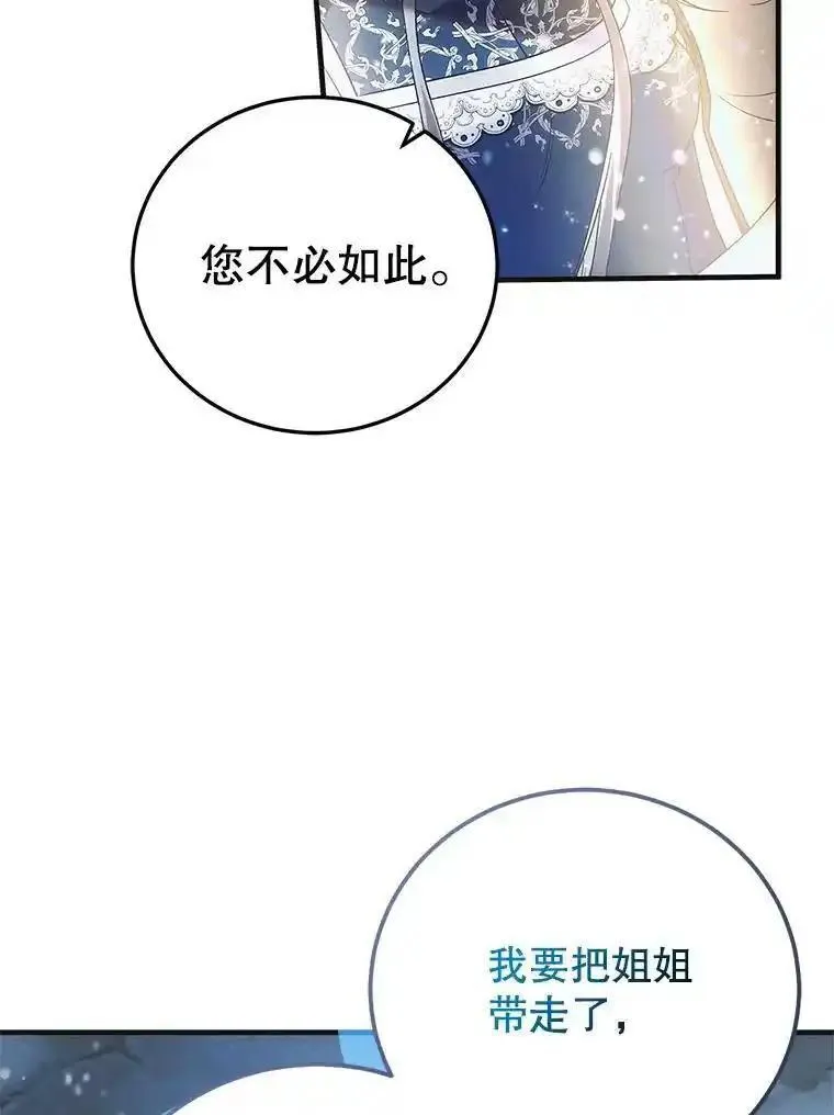 如何守护温柔的你漫画,107.死而复生68图