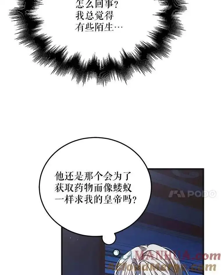 如何守护温柔的你漫画,108.缘起缘终105图