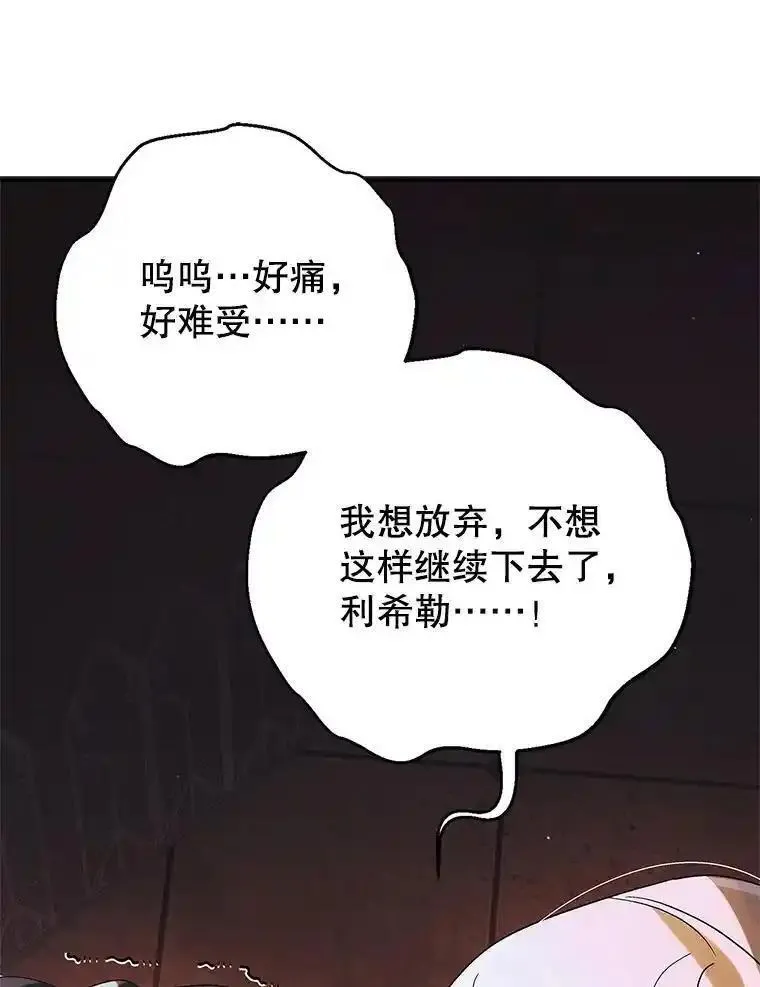 如何守护温柔的你漫画,108.缘起缘终63图