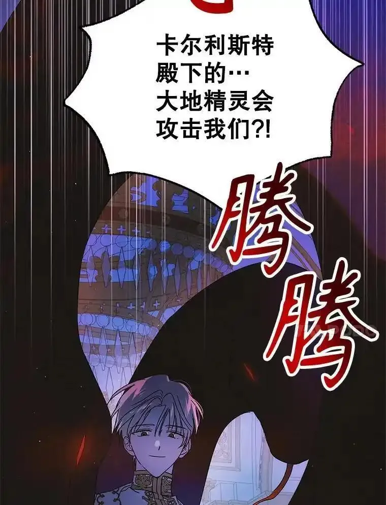 如何守护温柔的你漫画,108.缘起缘终142图