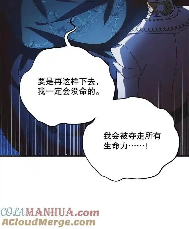 如何守护温柔的你漫画,108.缘起缘终37图