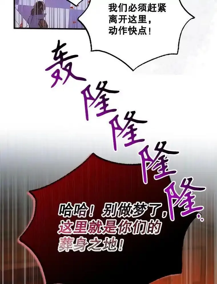 如何守护温柔的你漫画,108.缘起缘终150图