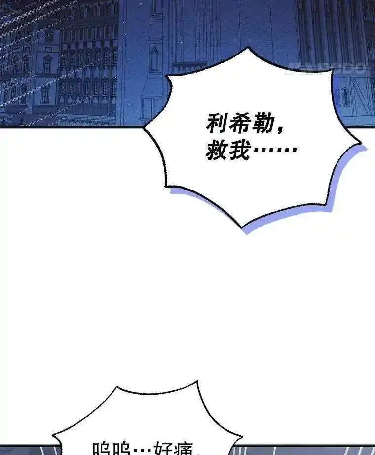 如何守护温柔的你漫画,108.缘起缘终35图