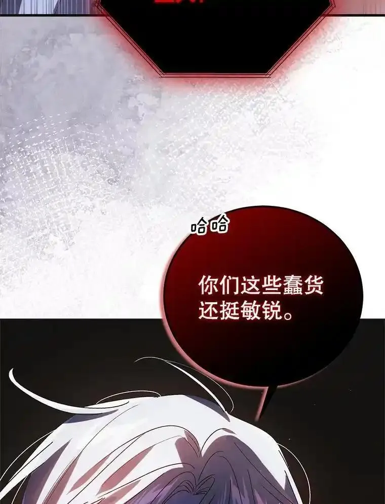 如何守护温柔的你漫画,108.缘起缘终144图