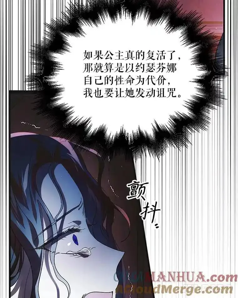 如何守护温柔的你漫画,108.缘起缘终61图