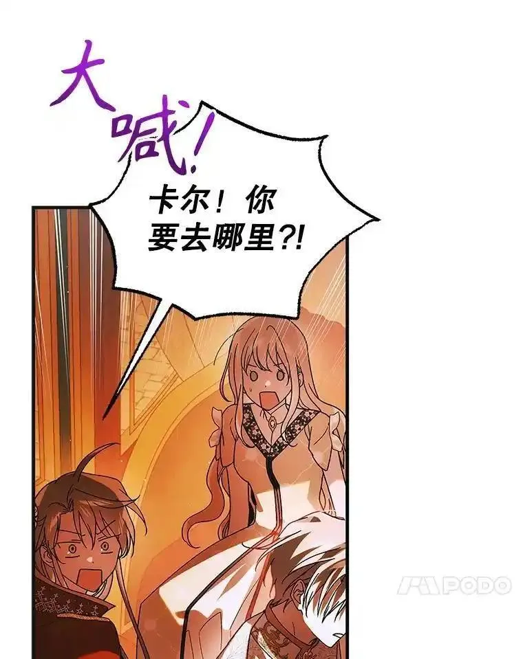 如何守护温柔的你漫画,108.缘起缘终23图