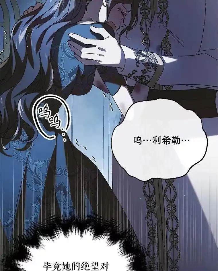 如何守护温柔的你漫画,108.缘起缘终86图