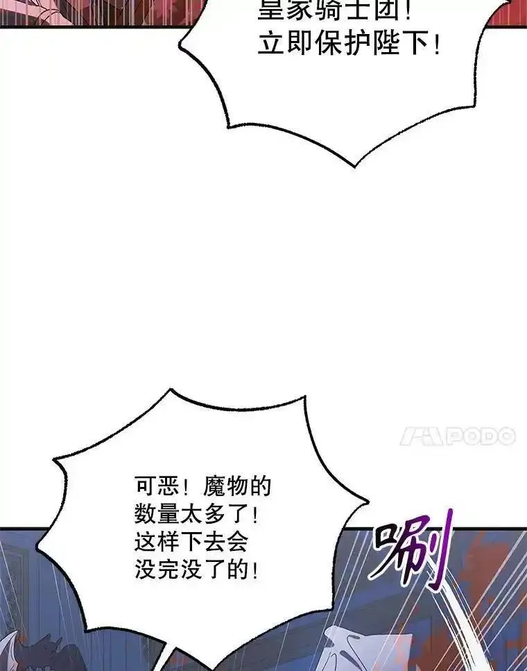 如何守护温柔的你漫画,108.缘起缘终132图