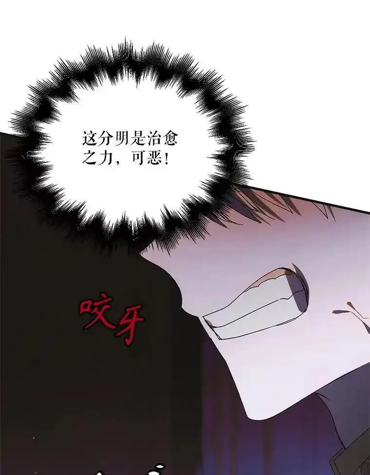 如何守护温柔的你漫画,108.缘起缘终114图