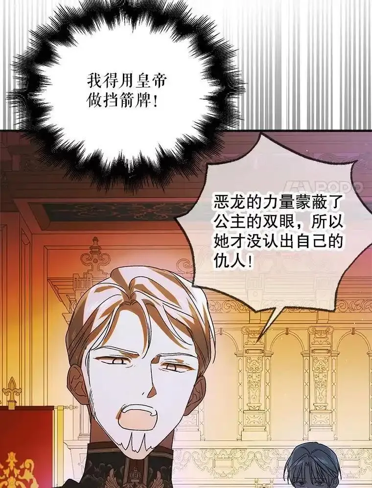 如何守护温柔的你漫画,108.缘起缘终48图