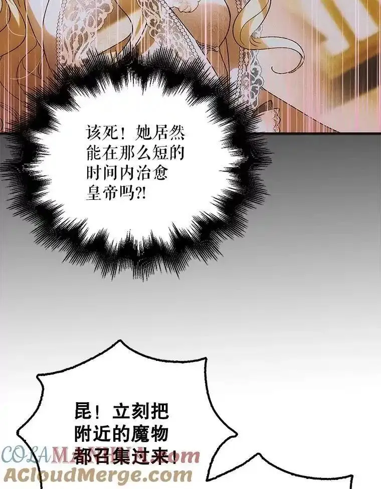 如何守护温柔的你漫画,108.缘起缘终117图