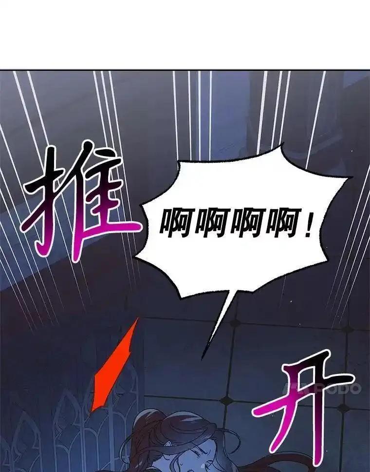 如何守护温柔的你漫画,108.缘起缘终88图