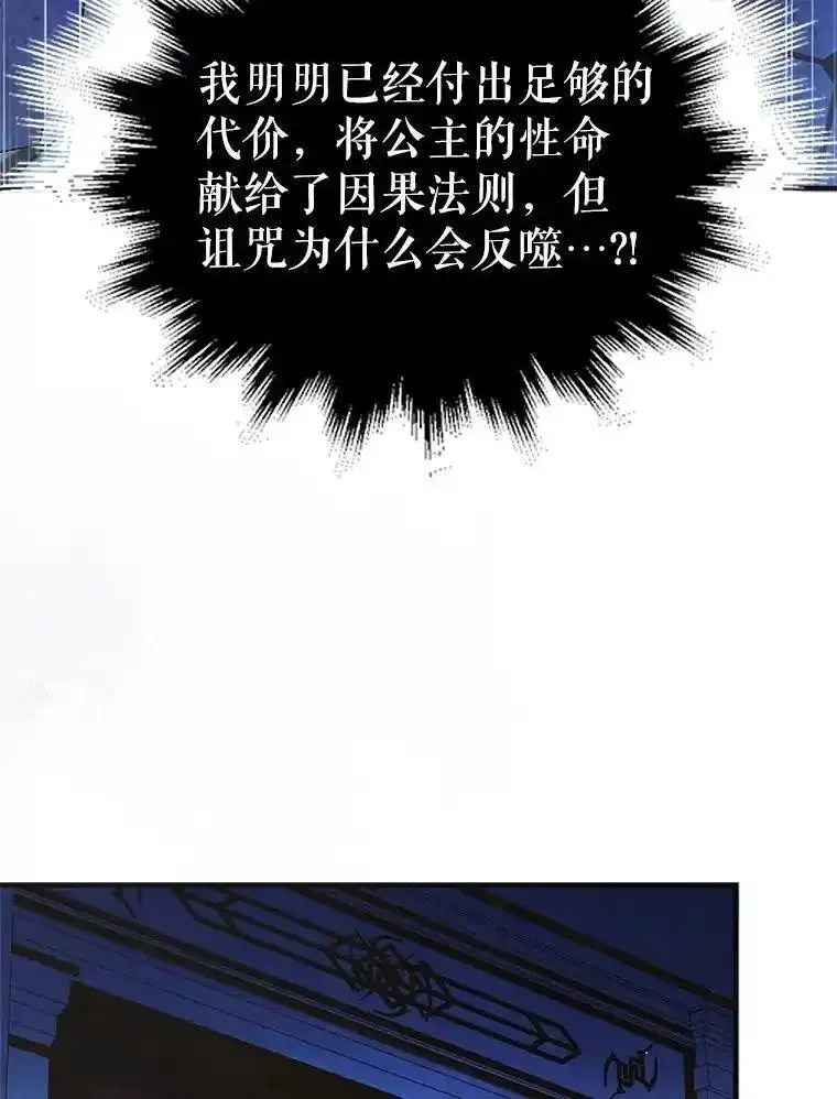 如何守护温柔的你漫画,108.缘起缘终40图