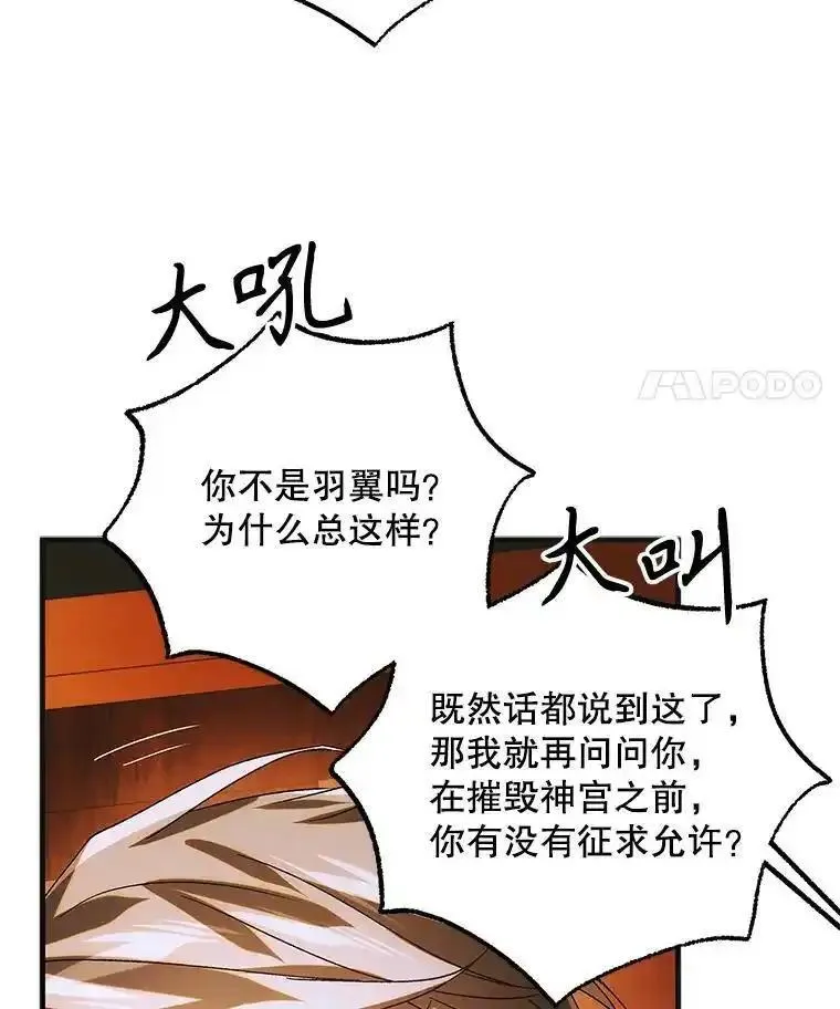 如何守护温柔的你漫画,108.缘起缘终27图