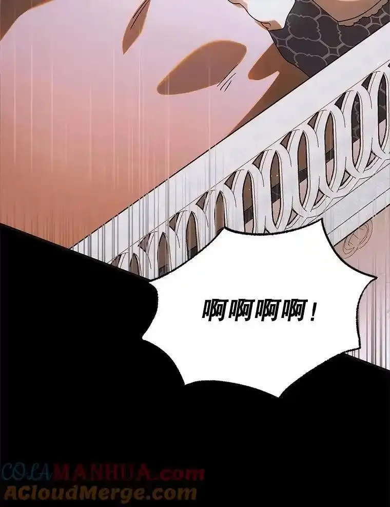 如何守护温柔的你漫画,108.缘起缘终73图