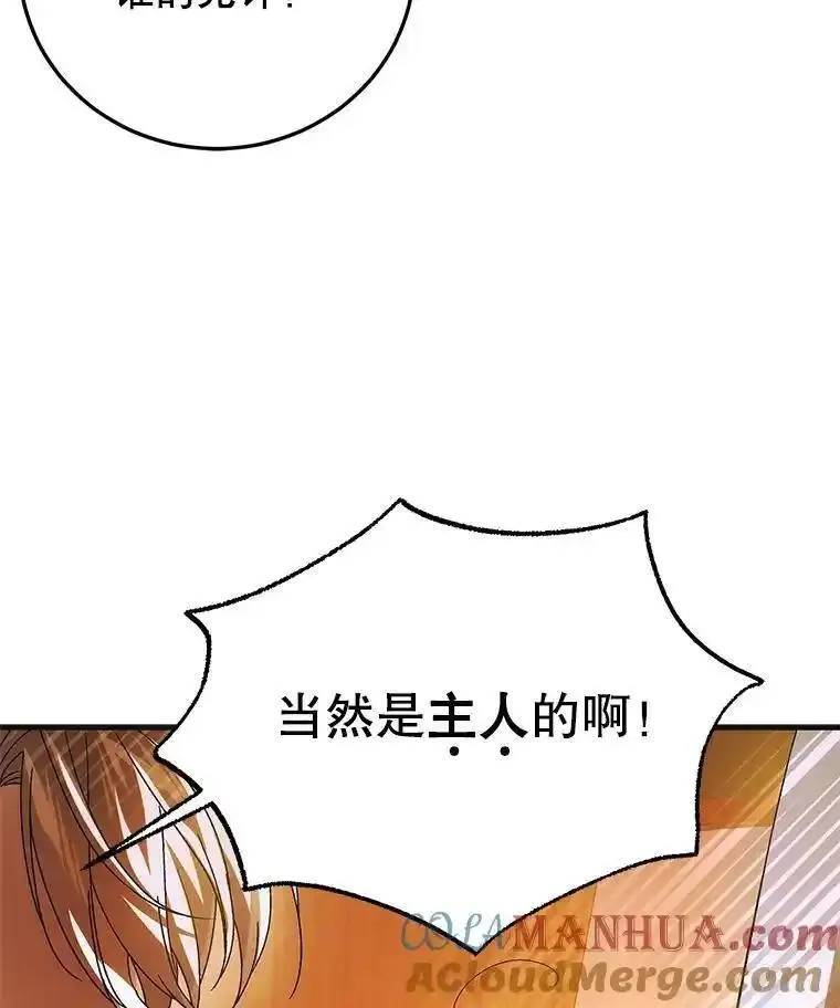 如何守护温柔的你漫画,108.缘起缘终29图