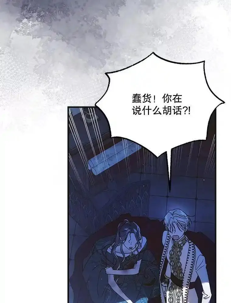 如何守护温柔的你漫画,108.缘起缘终46图