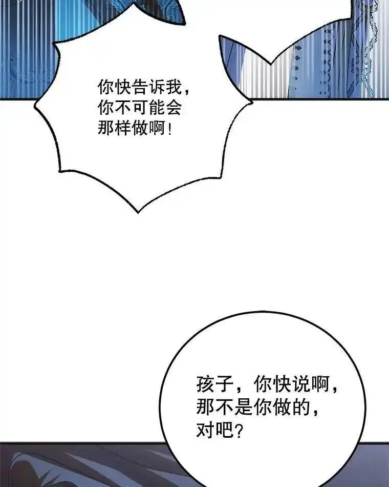 如何守护温柔的你漫画,108.缘起缘终52图