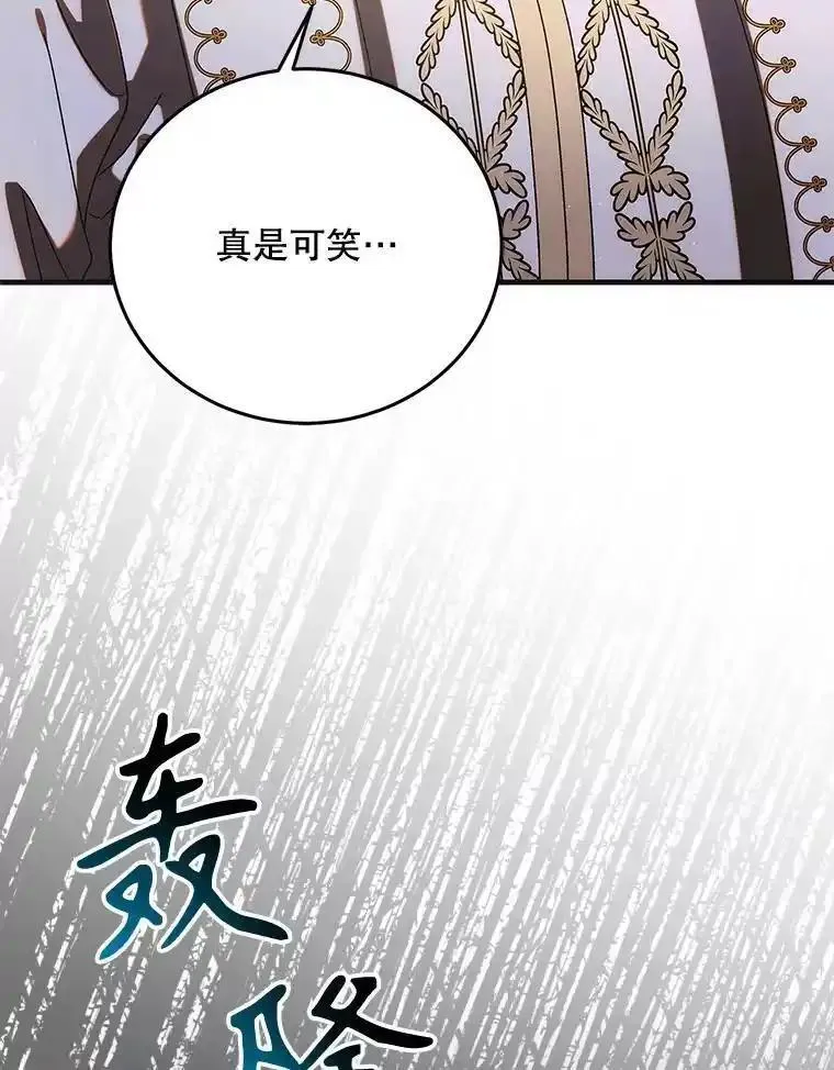 如何守护温柔的你漫画,108.缘起缘终123图