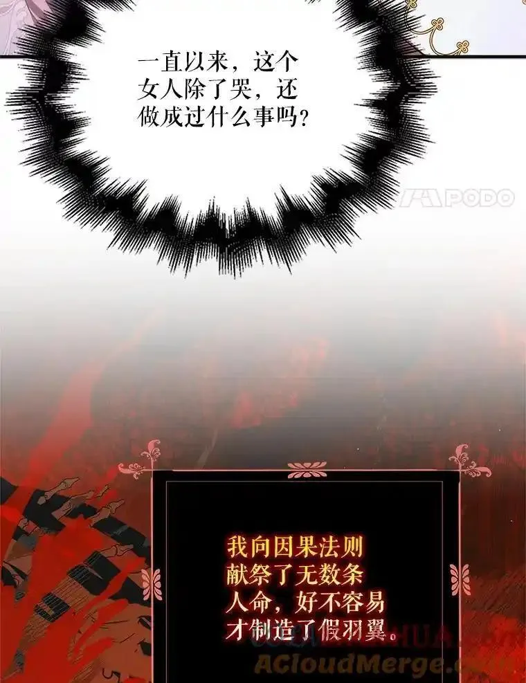 如何守护温柔的你漫画,108.缘起缘终65图