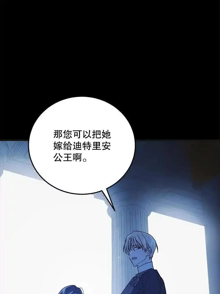 如何守护温柔的你漫画,108.缘起缘终12图