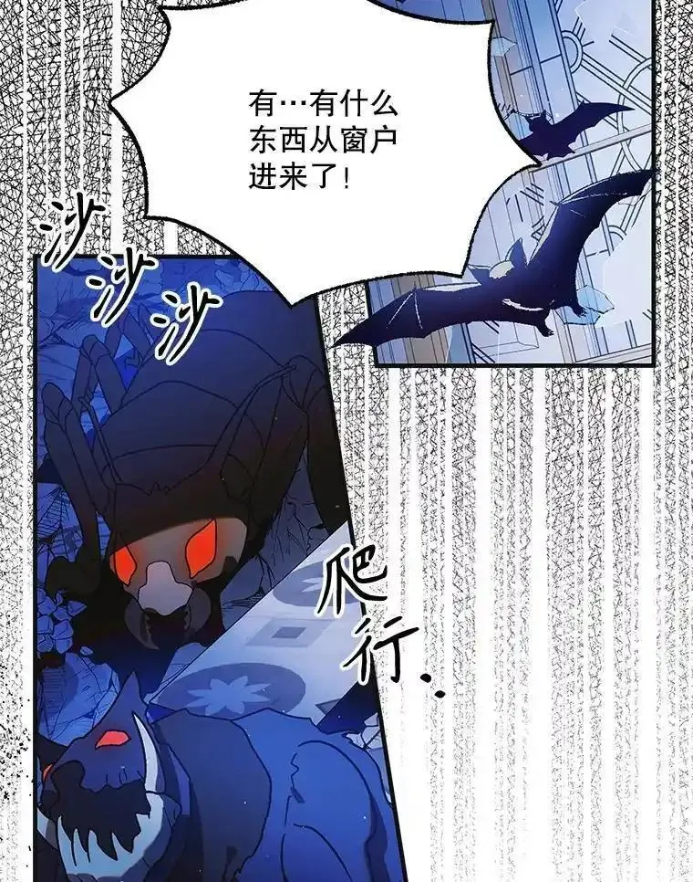 如何守护温柔的你漫画,108.缘起缘终128图