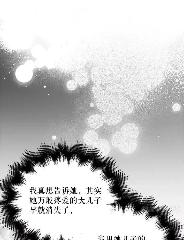 如何守护温柔的你漫画,108.缘起缘终71图