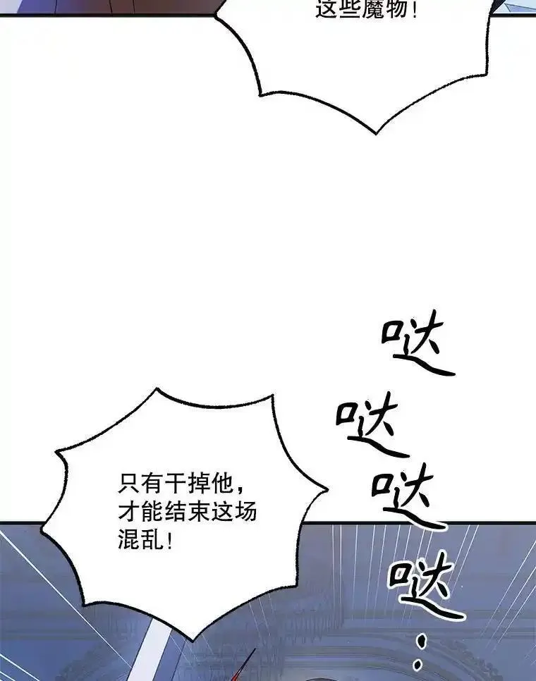 如何守护温柔的你漫画,108.缘起缘终134图