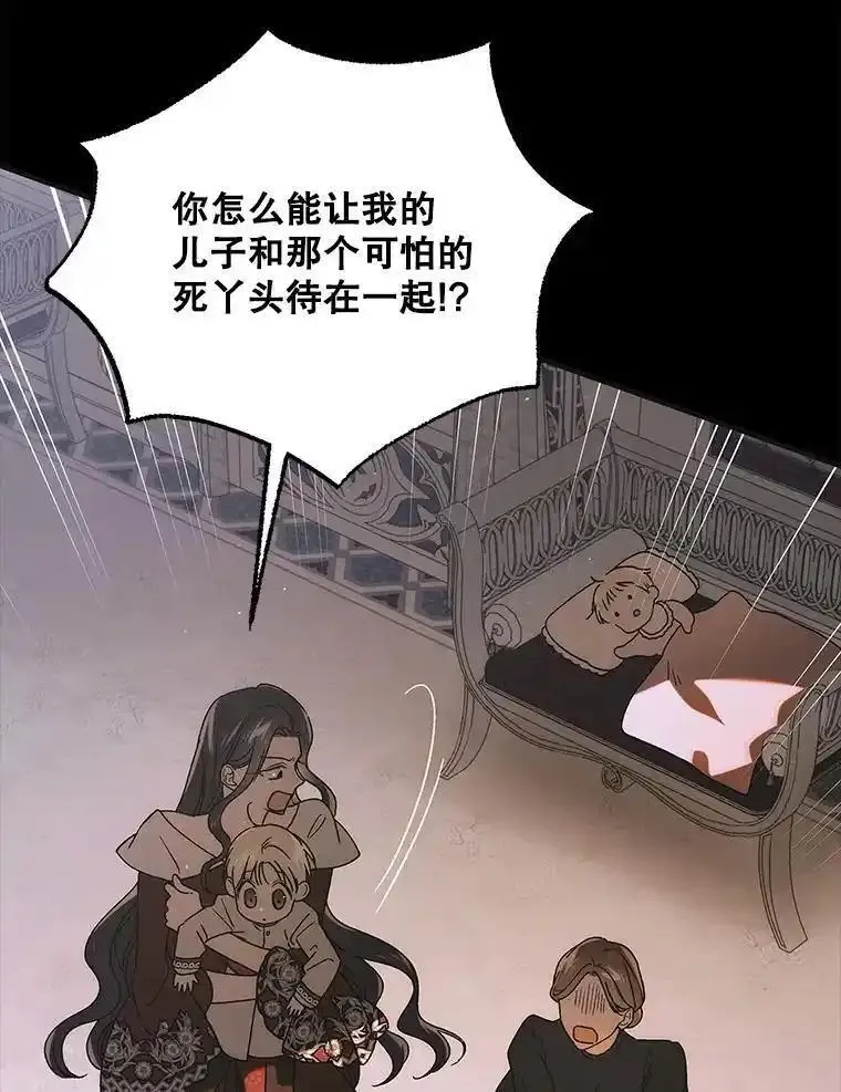 如何守护温柔的你漫画,108.缘起缘终74图