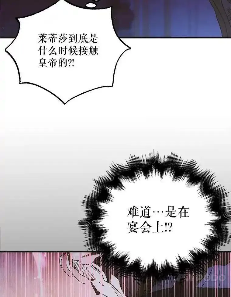 如何守护温柔的你漫画,108.缘起缘终115图