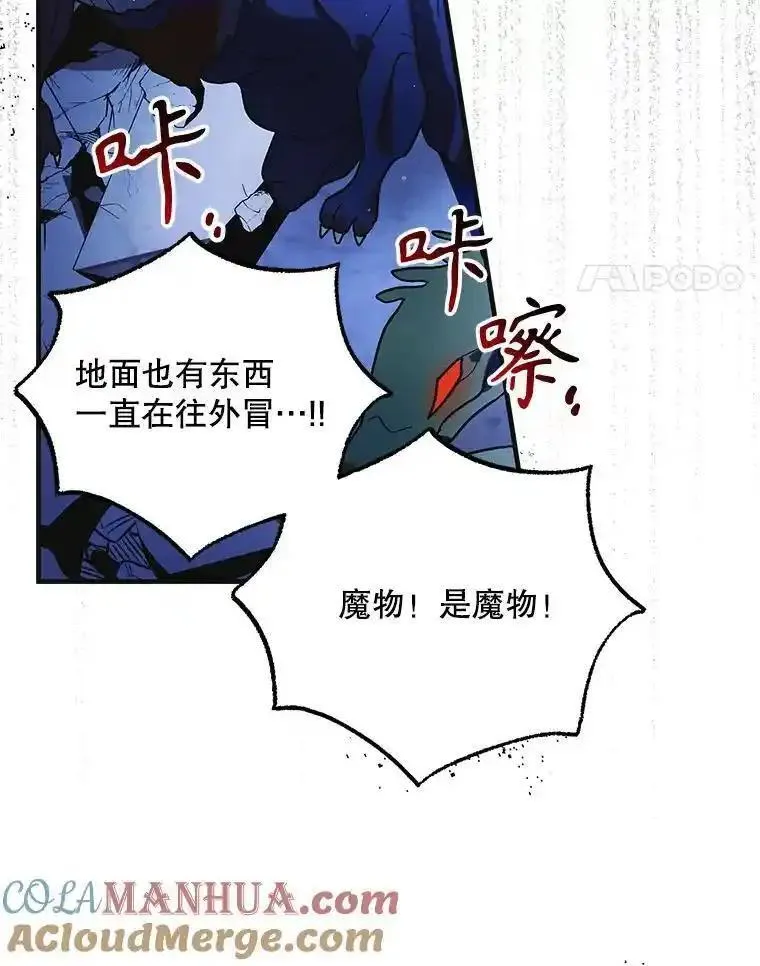 如何守护温柔的你漫画,108.缘起缘终129图