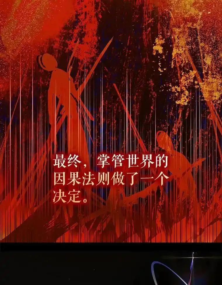 如何守护温柔的你漫画,109.黑暗觉醒80图