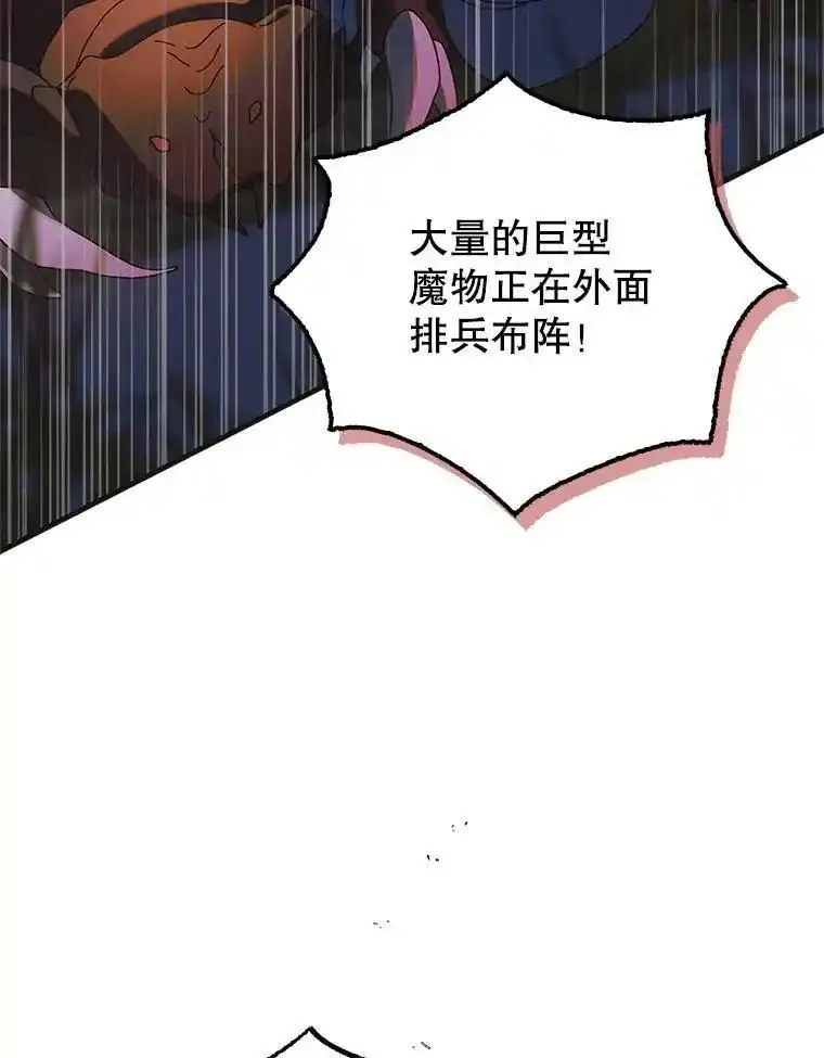 如何守护温柔的你漫画,109.黑暗觉醒3图